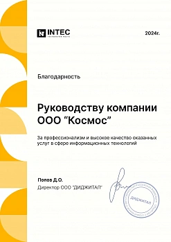 Лицензия на деятельность по защите информации
